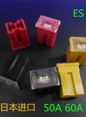 PEC 日本太平洋精工 汽车用保险丝 50A 60A 80A 风扇 预热 发电机