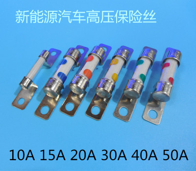 新能源电动汽车保险丝江淮