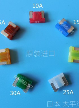 日本进口 太平洋精工保险丝  LPF型 汽车保险丝 PEC 保险丝