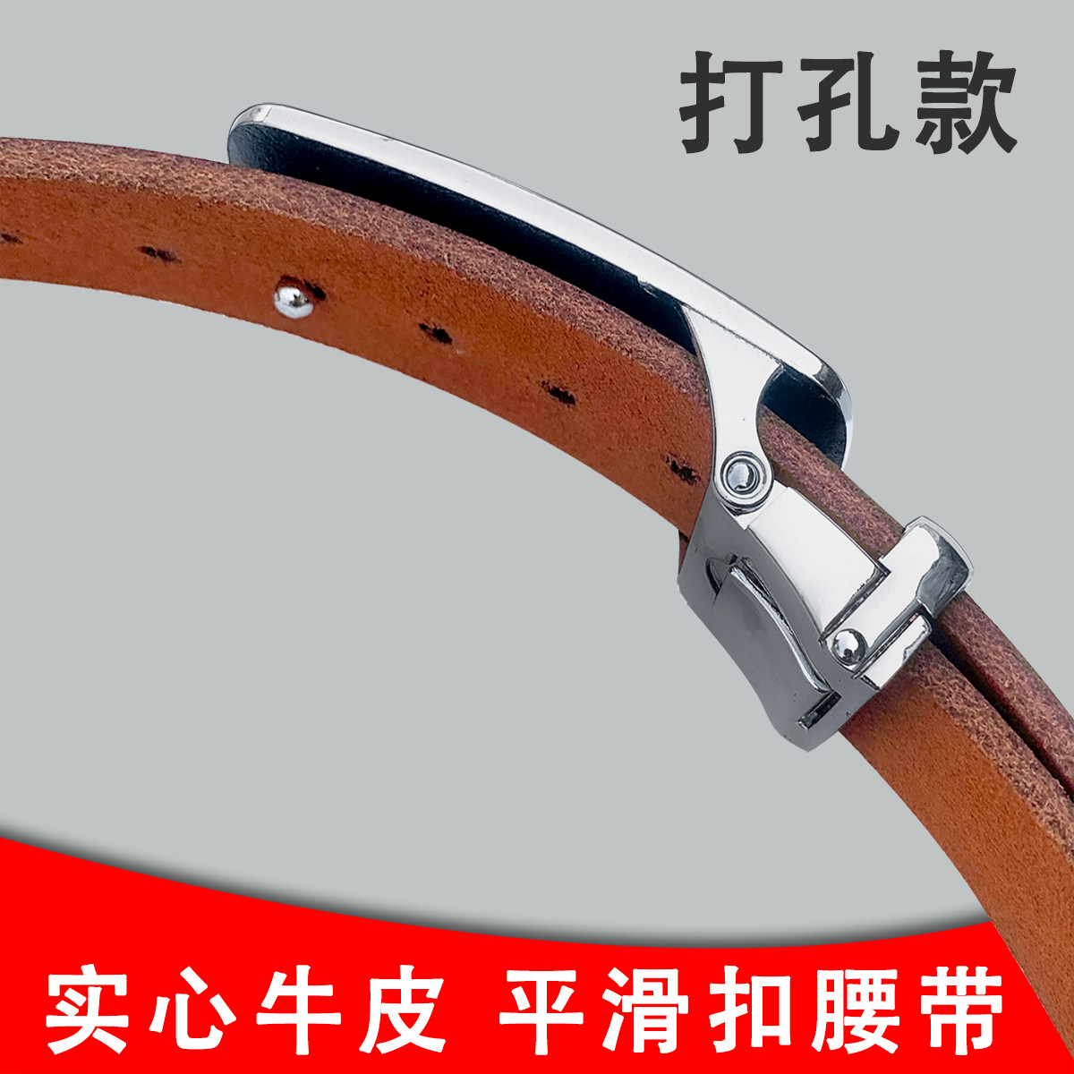 男士打孔黄牛皮腰带实心纯牛皮劳保平滑皮带板扣裤带结实手工皮带,服饰配件/皮带/帽子/围巾,腰带/皮带/腰链,淘宝优惠券,粉丝福利购,淘宝优惠卷