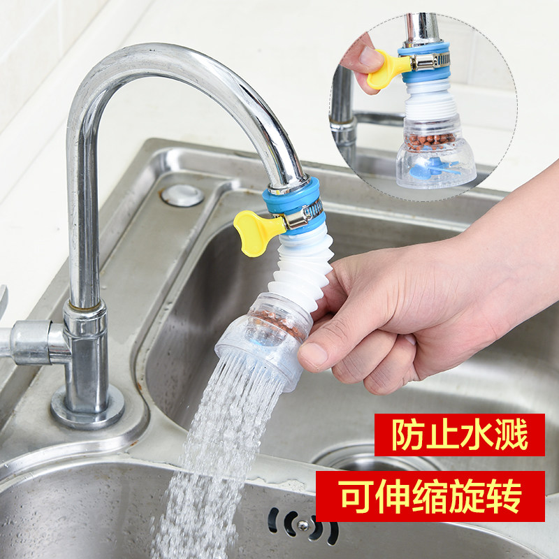 厨房滤水器喷头通用水龙头延伸器防溅头家用花洒塑料过滤器节水器