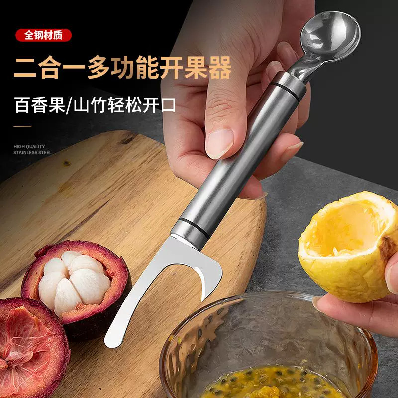 双头不锈钢百香果开果器鸡蛋果勺子开口器开山竹专用刀勺厨房工具
