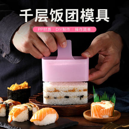 千层饭团寿司卷模具多层寿司儿童辅食便当卡通工具摇摇乐套装全套