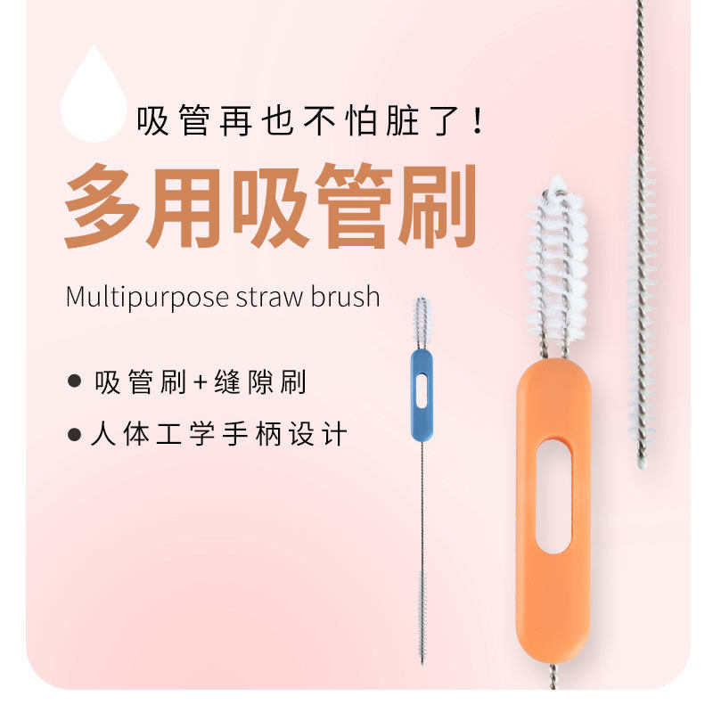 奶瓶吸管刷水杯清洗刷套装毛刷宝宝小刷子清洁加长细长吸管杯奶管