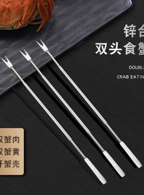 吃螃蟹工具多用不锈钢蟹八件