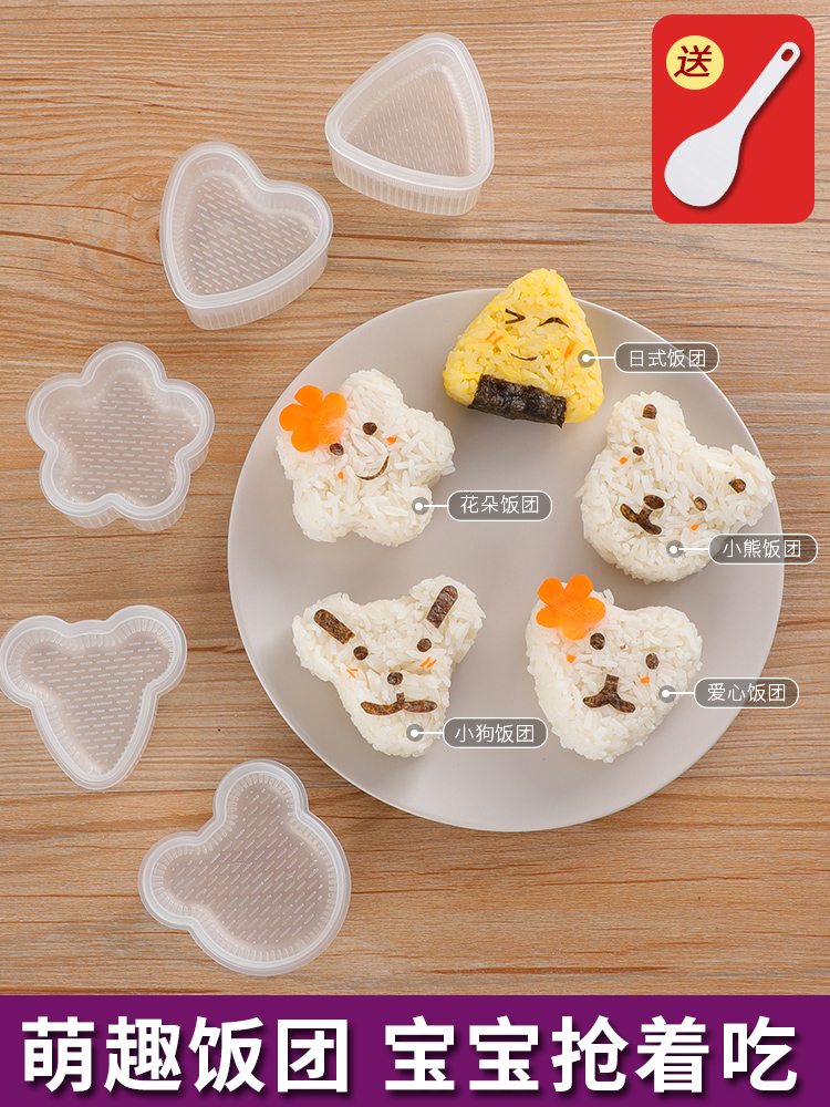 日式三角饭团模具宝宝儿童卡通米饭便当紫菜包饭家用diy寿司工具
