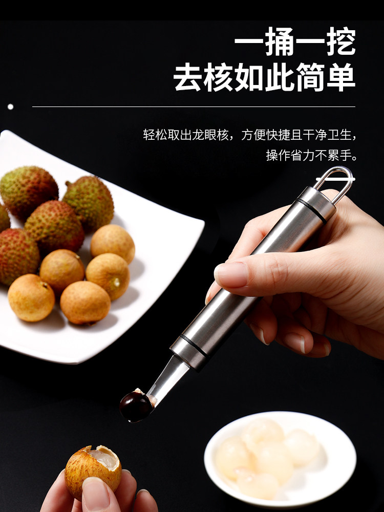 创意不锈钢龙眼去核取肉神器桂圆石硖荔枝去籽挖肉刀快速剥壳工具