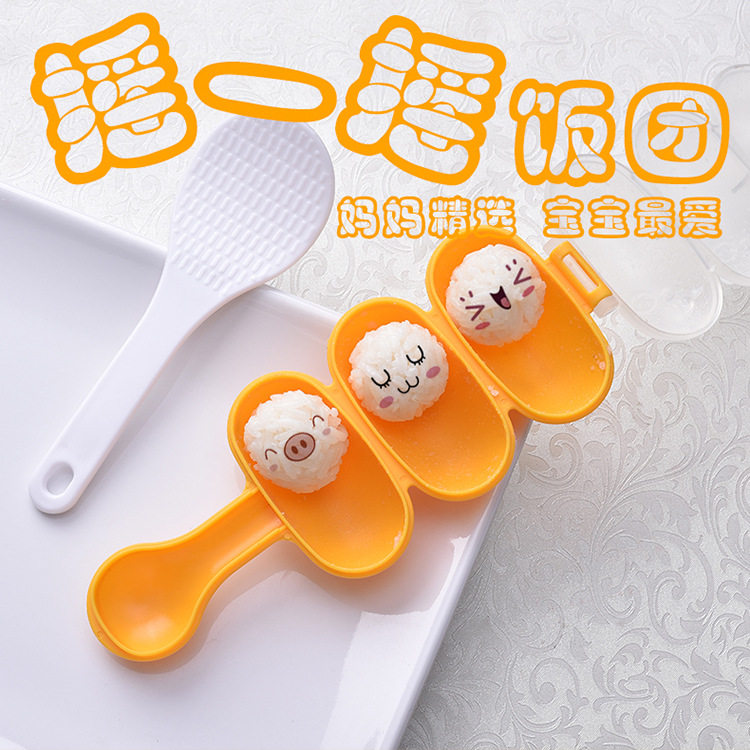 抖音摇摇宝宝寿司摇饭团模具压饭家用饭团子做饭团的婴儿辅食