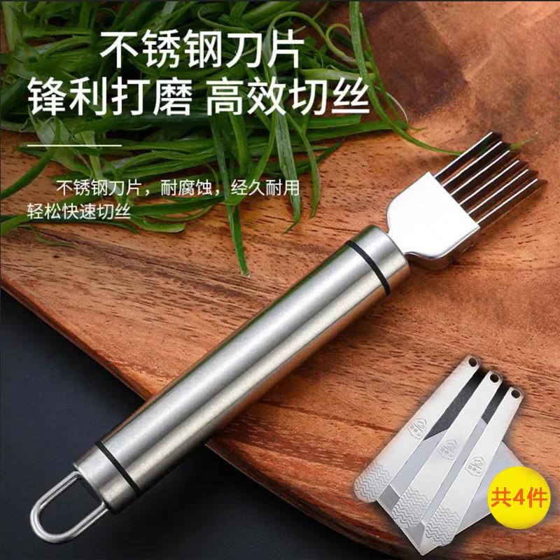 切葱丝神器饺子勺套装