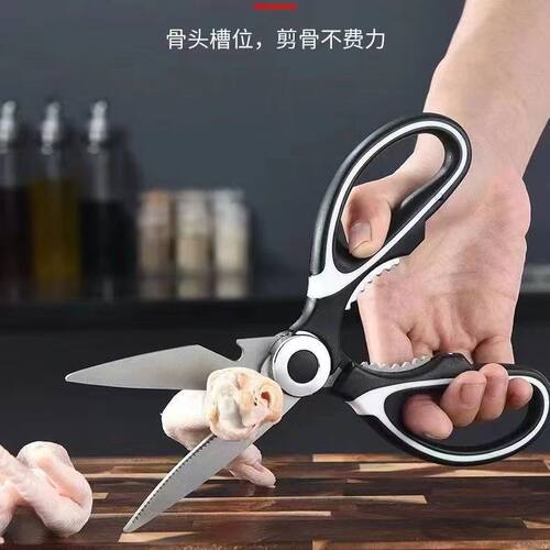 厨房剪刀鸡骨剪带保护套