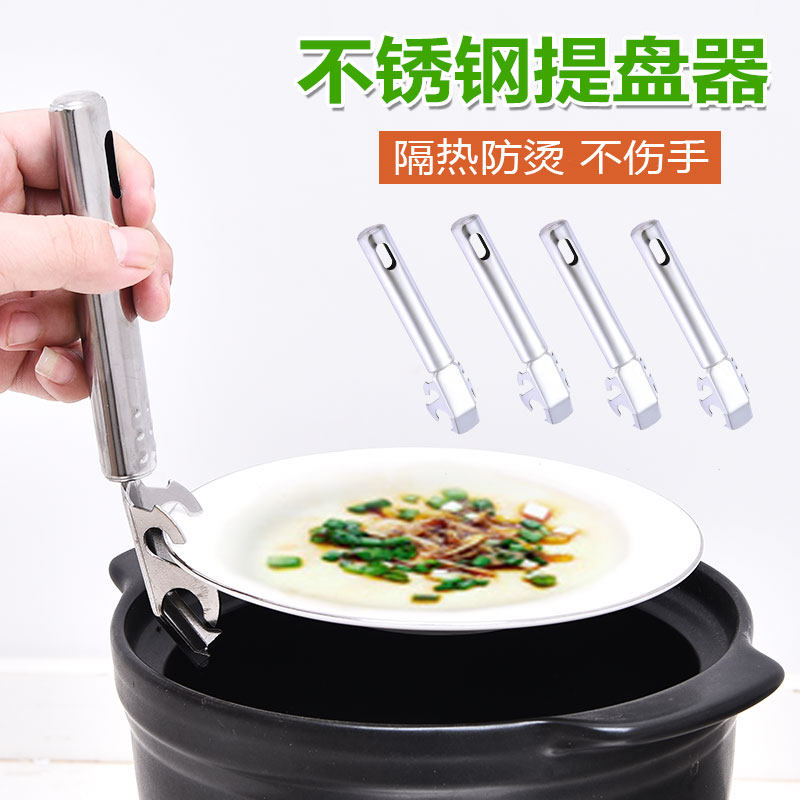 厨房多功能不锈钢提盘器取碗夹防烫手取碗器碟夹子夹盘子夹提碗器,厨房/烹饪用具,厨用取碗/盘夹,淘宝优惠券,粉丝福利购,淘宝优惠卷