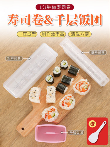 寿司模具卷紫菜包饭磨具家用日式做宝宝海苔饭团工具千层米饭便当 - 封面