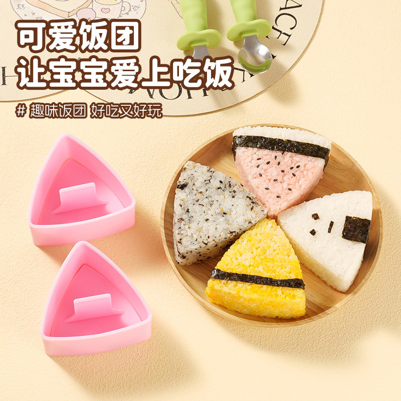 加厚新款三角饭团模具宝宝学生便当千层饭团多层米饭DIY食品级大