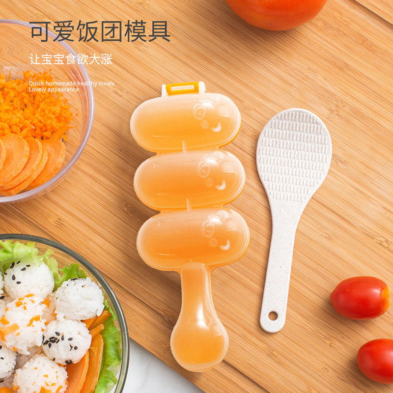 宝宝摇饭团器辅食工具制作饭团模具摇摇乐妈妈DIY做米饭造型餐具