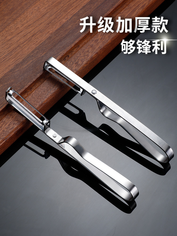 家用厨房削皮去皮器削皮刀削苹果神器水果刨子削土豆打皮刀刮皮器