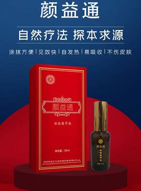 经络通天下益抹通按摩开背精油发货为最新包装介意或不懂勿拍