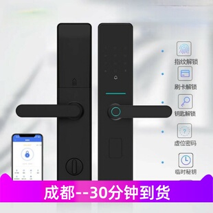 成都同城家用防盗门指纹锁 开锁 智能锁App远程控制密码锁电子锁