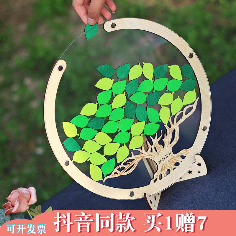 创意签名板木格印象支持定制