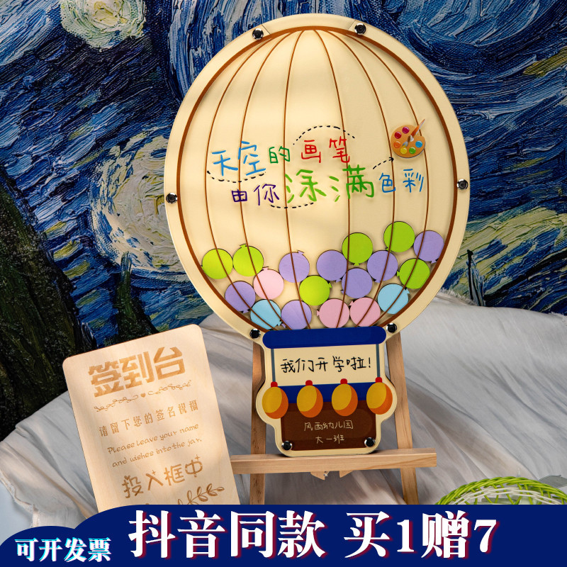 木格印象热气球创意签到台