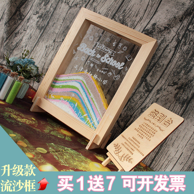 大气开学典礼入学创意流沙画签到框个性签名板册本台布置好物定制