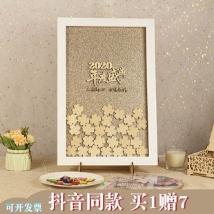 2023婚礼个性签到相框册签名本簿板年会公司聚会生日晚会宾客