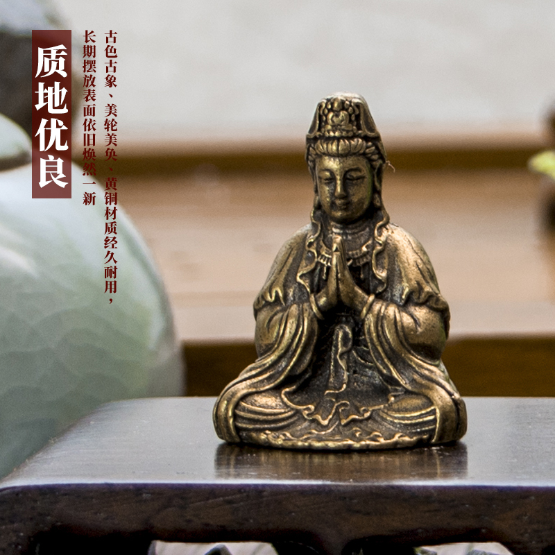 热销黄铜观音菩萨摆件打坐款用客厅供奉桌面禅意居小号复古工艺