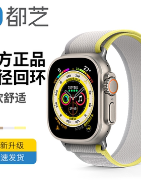 适用apple watch苹果手表iwatch表带野径回环表带星光色s8运动男士ultra透气女高级感se手表带黑色全系列尼龙