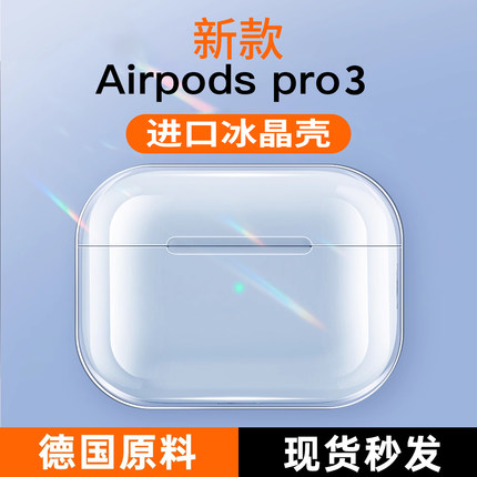 都芝适用苹果airpods4保护套透明新款airpodspro2耳机壳简约小众airpodspro3软壳高清airpods2/1无线蓝牙耳机