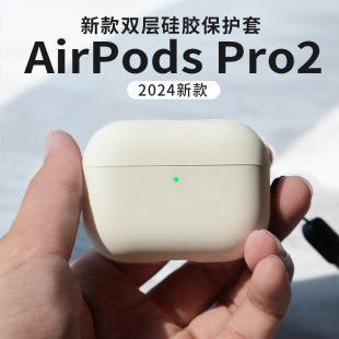 airpods4代保护套防摔高级感硬壳挂绳 都芝适用airpodspro2保护套液态硅胶苹果二代保护套耳机壳无线蓝牙新款