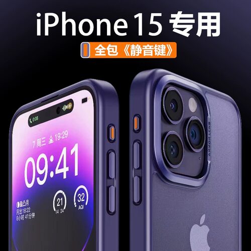 苹果手机壳12/13/14/15磨砂透明