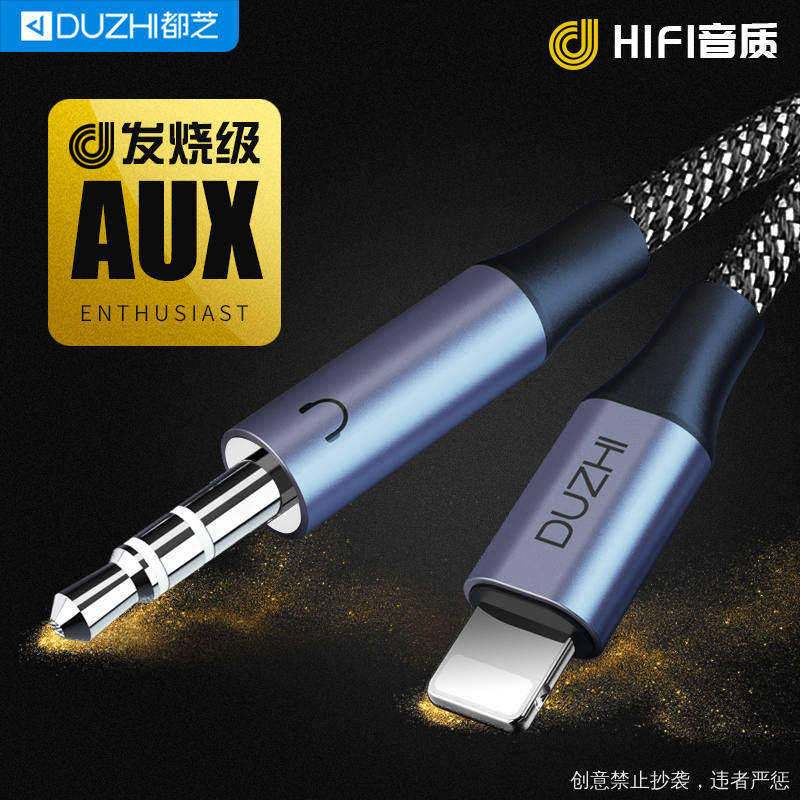都芝aux音频线转换器iPhone11手机汽车用苹果12lightning车载音响连接线3.5mm公转接线头音箱xsr听歌直播视频在类目 3C数码配件, 家电影音周边配件, 视频线/音频线/AV线中 - 来自Buy2taobao.com提供专业的淘宝代购服务