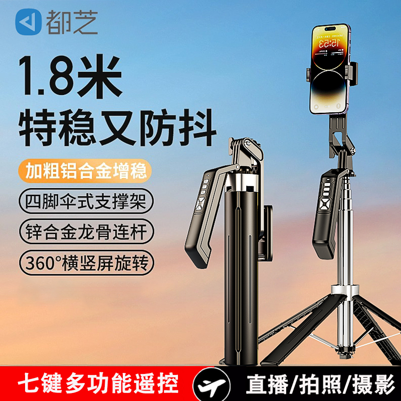 【抖音款】铝合金四轴超稳自拍杆