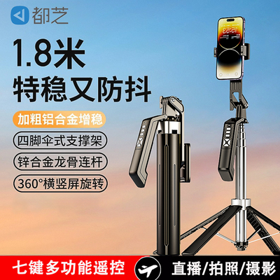 【抖音款】铝合金四轴超稳自拍杆