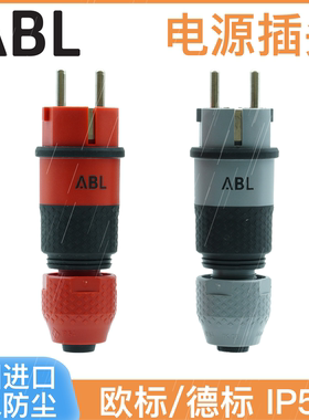 德国ABL进口SCHUKO家用版德欧标插头插座红灰黑色ELAMID连接器