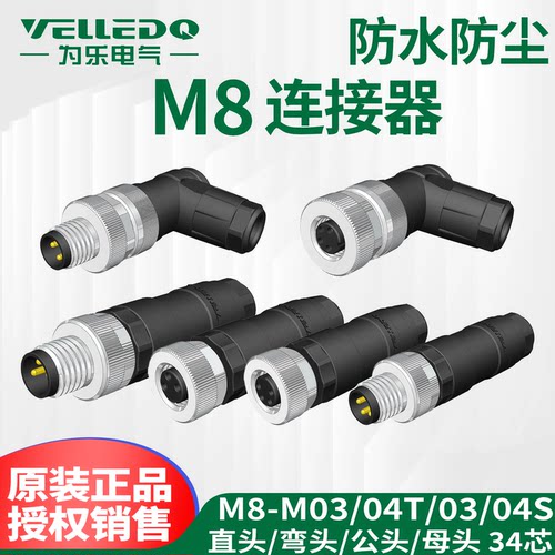 传感器圆形连接器为乐电气