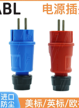 德国ABL原装进口SCHUKO欧标德标插头15191450红蓝黑色IP4410838