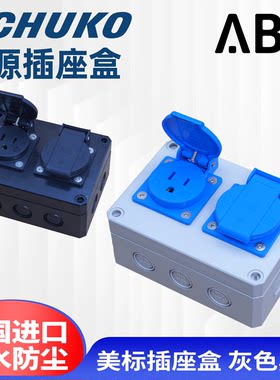 德国ABL英美欧标HIFI墙插面板