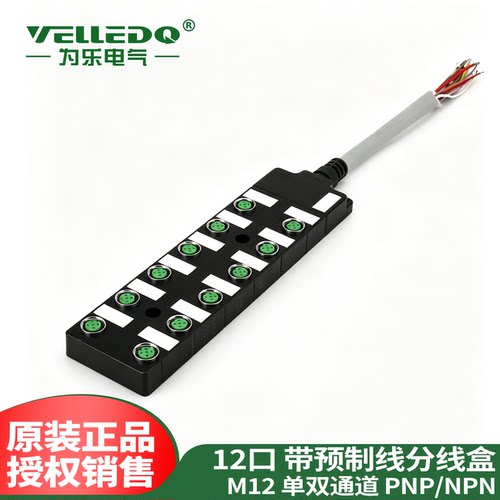 为乐M12-12K带线IO分配器