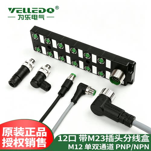 为乐M12-A3-12K4P-M23分线盒