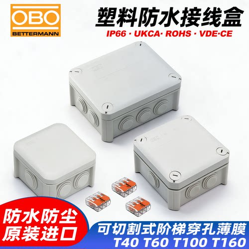 OBO欧宝光伏监控防水接线盒