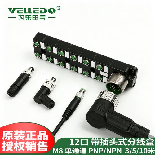 为乐M8A3-12K3P-M23分线盒