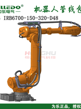 为乐电气VELLEDQ机器人管线包ABB6700软管NW48弹簧伸缩-6轴定制设
