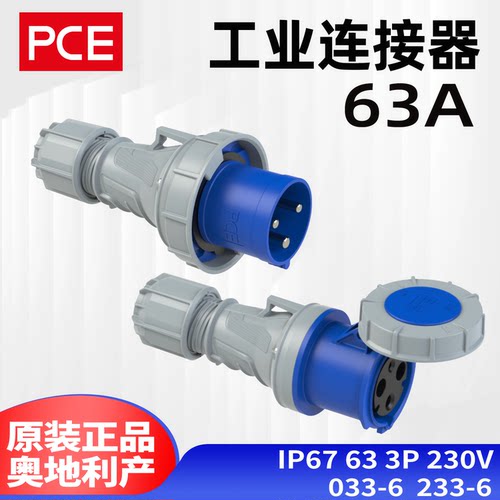 进口PCE插头230VIP6763A