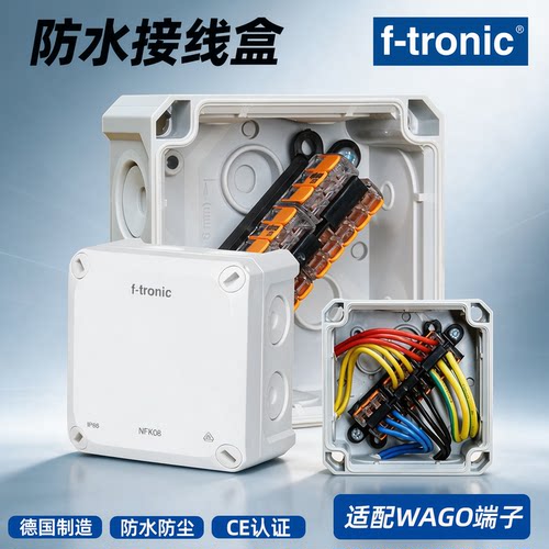 F-TRONIC带WAGO端子接分线盒