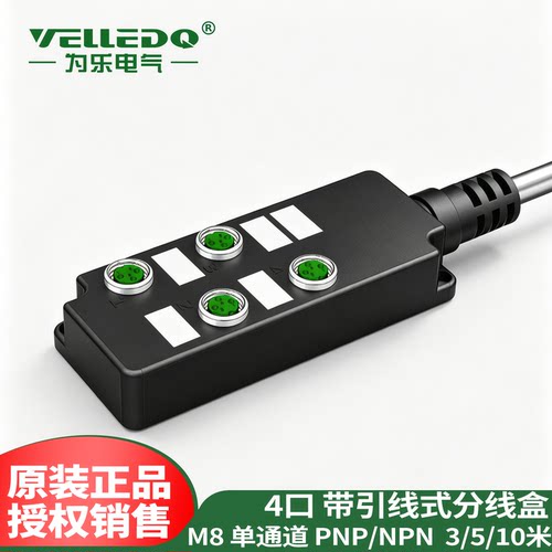 为乐M8A3-4K3PN-PVC分线盒4口