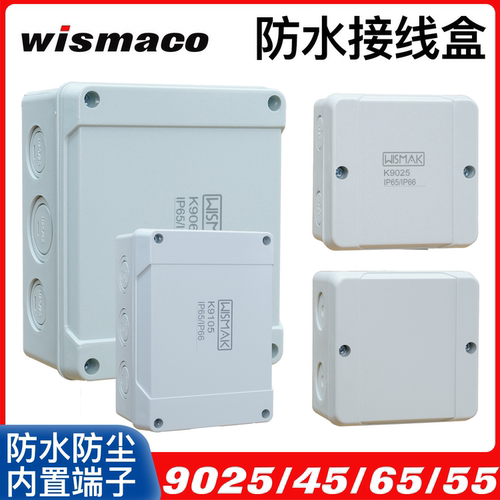 恒湖电气IP66防水塑料端子接线盒