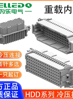 为乐VELLEDQ重载连接器公母插芯HDD-0244272108216MFC-MFS冷压针