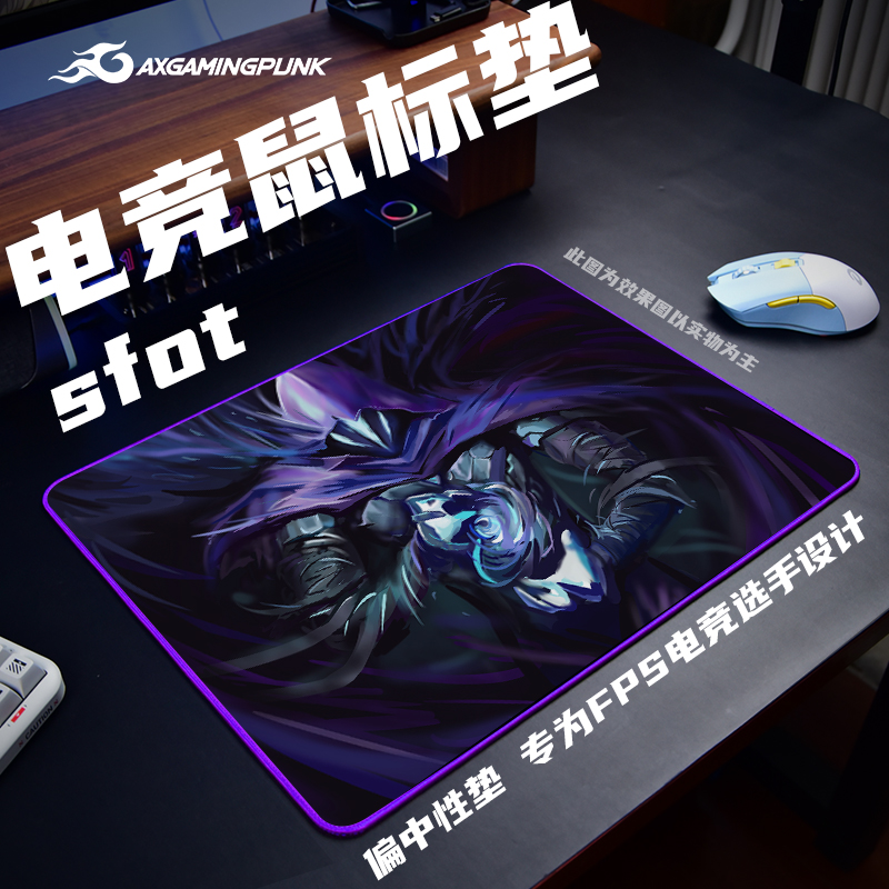 AXgamingpunk鼠标垫AX1亲肤面料