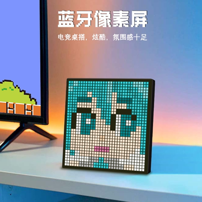 游戏朋克蓝牙像素屏APP自定义