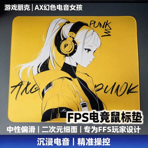 游戏朋克AX幻色电音团女孩鼠标垫